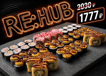 Фото Сет RE:HUB