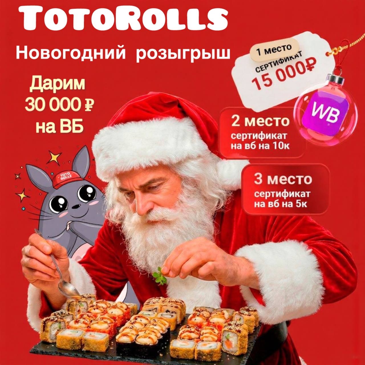 Изображение статьи - 🎁 Новогодний розыгрыш 