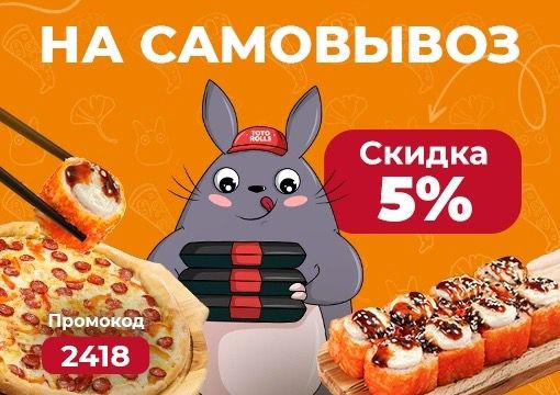 Изображение с информацией о TOTOROLLS