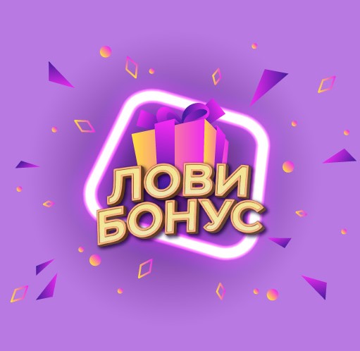 Изображение статьи - Бонусная система ❤